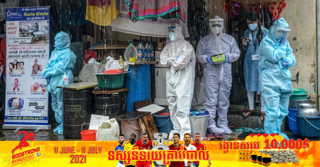 ចំនួនមរណភាពដោយសារជំងឺកូវីដ១៩ នៅប្រទេសឥណ្ឌាពេលនេះ បានកើនឡើងដល់ ៤០ ម៉ឺននាក់ហើយ