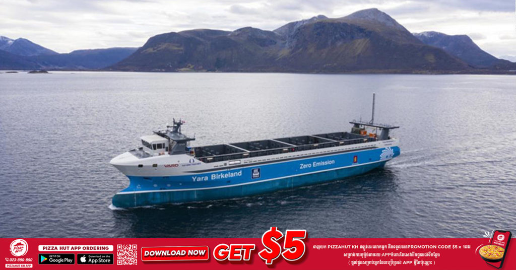 ប្រទេសន័រវែសបង្កើតទូកដឹកទំនិញអគ្គិសនី និងស្វ័យប្រវត្តិគ្មានអ្នកបើក ជាលើកដំបូងបំផុតនៅលើពិភពលោក