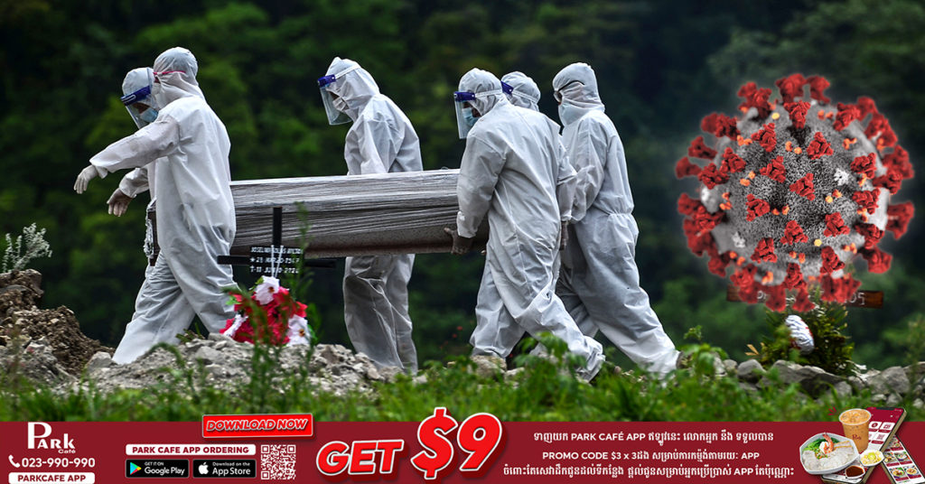 អស់រយៈពេលជាងមួយឆ្នាំកន្លងមកនេះ ជំងឺកូវីដ១៩ បានចម្លងដល់មនុស្សនៅទូទាំងពិភពលោកជាង ២០០ លាននាក់ហើយ