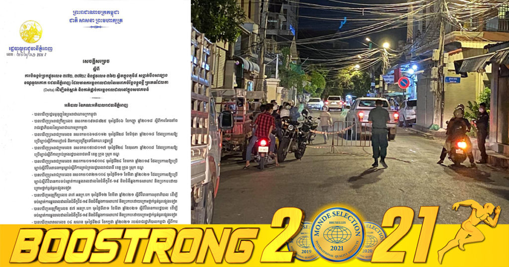 បន្ទាន់! រដ្ឋបាលរាជធានីភ្នំពេញ សម្រេចបិទខ្ទប់មិនឲ្យមានការចេញ-ចូលច្រកផ្លូវលេខ ៣៧២, ៣៧២Z និងផ្លូវលេខ ៣៦២ ស្ថិតក្នុងភូមិ៥ សង្កាត់បឹងសាឡាង ដែលមានការឆ្លងរាលដាលកូវីដបំប្លែងខ្លួនថ្មី ប្រភេទ ដែលតា