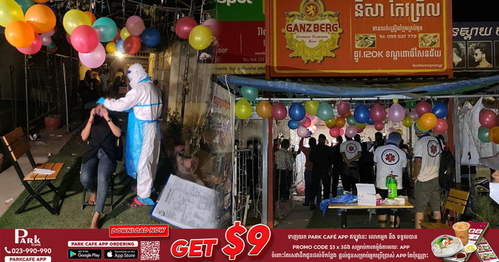 គ្មានខ្លាចឆ្លងសោះ! យុវជនប្រុសស្រីមួយក្រុមប្រមូលផ្តុំគ្នាផឹកស៊ី ធ្វើខួបកំណើត ត្រូវអាជ្ញាធរចុះឃាត់ខ្លួន និងចាប់ធ្វើតេស្តទាំងអស់គ្នា