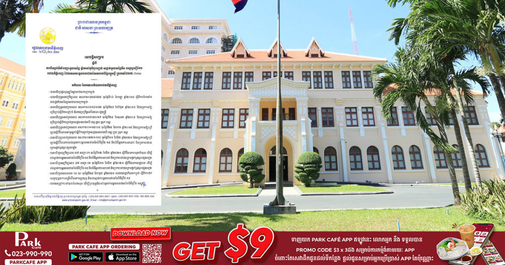 Breaking News – រដ្ឋបាលរាជធានីភ្នំពេញ សម្រេចបិទខ្ទប់ផ្សារទួលសង្កែ ដែលមានការឆ្លងរាលដាលមេរោគបំប្លែងខ្លួនថ្មី ប្រភេទដែលតា (Delta)