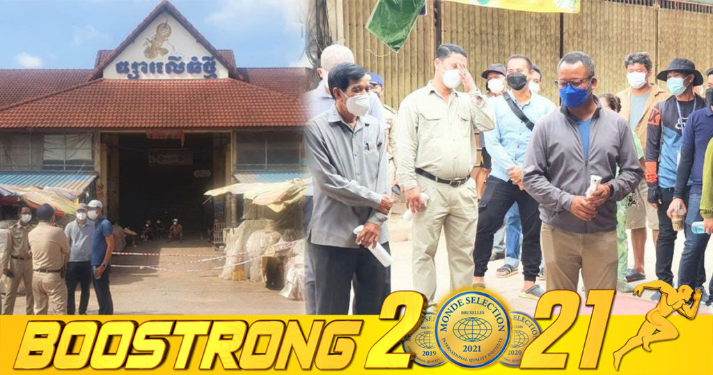 អាជ្ញាធរខេត្តសៀមរាប នឹងសាកល្បងបើកផ្សារលើធំថ្មីឡើងវិញ ក្នុងពេលឆាប់ៗ ប៉ុន្ដែបើកមួយចំហៀងផ្សារ៧ថ្ងៃម្ដង !