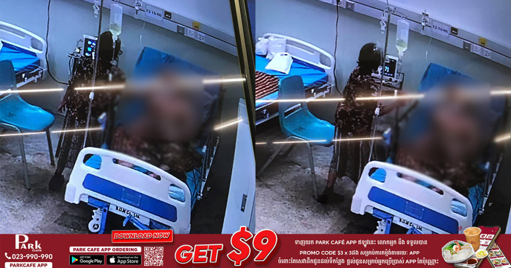 នេះហើយទឹកចិត្តភរិយា! លោកយាយសុំពេទ្យមកកំដរ និងមើលថែលោកតាដែលកំពុងកើតកូវីដដោយផ្ទាល់ដៃ ទាំងខ្លួនលោកយាយមិនមែនជាអ្នកជំងឺឡើយ