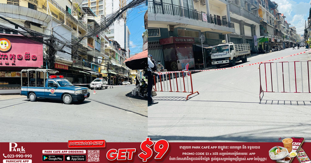 រកឃើញមានករណីវិជ្ជមានកូវីដ១៩ នៅម្តុំផ្សារឌុយមិច អាជ្ញាធរបិទខ្ទប់តំបន់នោះបណ្តោះអាសន្ន ដើម្បីឲ្យក្រុមគ្រូពេទ្យចុះយកសំណាក