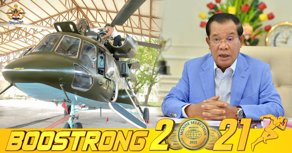 សម្តេចអគ្គមហាសេនាបតីតេជោ ហ៊ុន សែន បានទិញឧទ្ធម្ភាគចក្ររ Mi-17 ចំនួន៣គ្រឿង ដើម្បីបំពាក់ជូនដល់កងយោធពលខេមរភូមិន្ទ