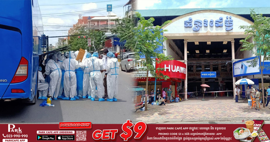 ក្រុមគ្រូពេទ្យ រកឃើញអ្នកវិជ្ជមានកូវីដ-១៩ថ្មី ចំនួន ៥នាក់ ក្រោយធ្វើតេស្តលើអាជីវករ និងប្រជាពលរដ្ឋ ដែលចេញ-ចូលញឹកញាប់នៅផ្សារដេប៉ូ