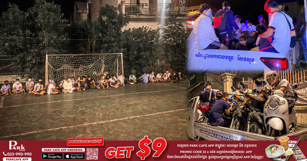 ហាមមិនស្តាប់សោះ ប្រមូលផ្ដុំគ្នាលេងកីឡាបាល់ទាត់ ត្រូវបានកម្លាំងគណៈបញ្ជាការឯកភាពខណ្ឌសែនសុខ ចុះទៅឃាត់បាន២៥នាក់