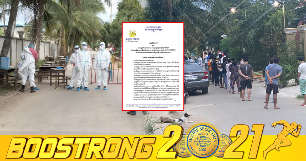 BREAKING NEWS – បិទខ្ទប់ផ្លូវបេតុង ទល់មុខខ្លោងទ្វារវត្តកៀនស្វាយ ក្នុងសង្កាត់ក្បាលកោះ ដែលមានការឆ្លងរាលដាលកូវីដបំប្លែងខ្លួនថ្មី (Delta)