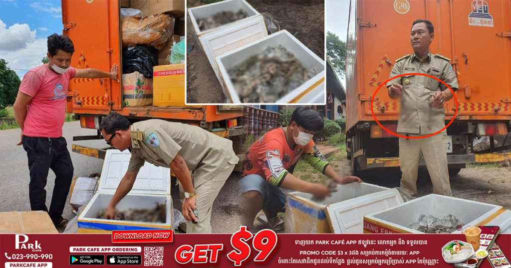 ឃាត់រថយន្តដឹកឥវ៉ាន់របស់ក្រុមហ៊ុន វីរ:ប៊ុនថាំ លួចបង្កប់ដឹកសត្វតុកកែ ជិតមួយពាន់ក្បាល ដែលសមត្ថកិច្ចថា ជាអំពើល្មើសច្បាប់