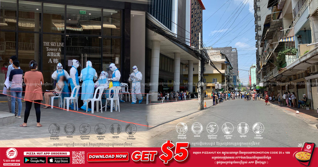 ព្រឹកនេះ ក្រុមគ្រូពេទ្យបានចុះយកសំណាក ប្រជាពលរដ្ឋរស់នៅ ម្ដុំផ្សារសេរីភាព និងផ្សារឌុយមិច ដែលមានពាក់ព័ន្ធករណីជំងឺកូវីដ-១៩