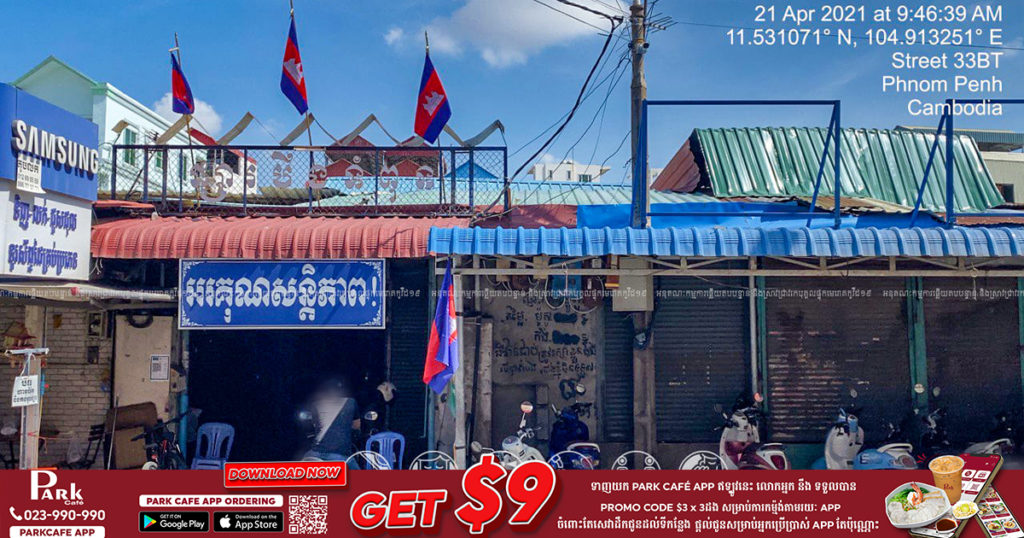 រកឃើញអ្នកវិជ្ជមាន កូវីដ-១៩ នៅផ្សារបឹងទំពុន សូមអ្នកឧស្សាហ៍ចេញចូលផ្សារនេះតាមដានសុខភាពខ្លួនឯង