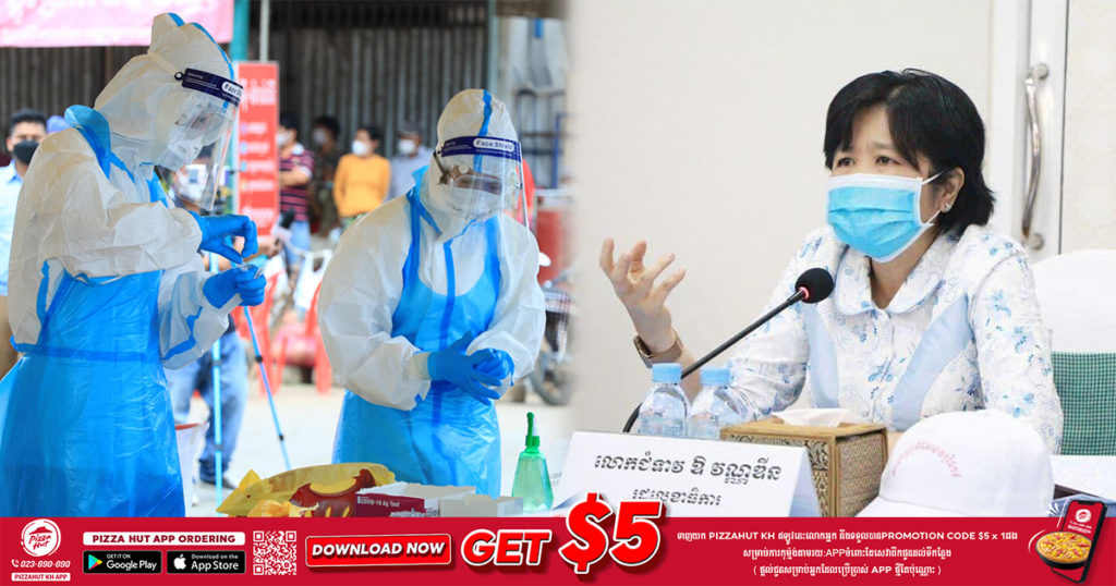 លោកជំទាវ ឱ វណ្ណឌីន បញ្ជាក់ថា មេរោគកូវីដ-១៩ នឹងមិនរលាយសាបសូន្យនោះទេ ខណៈជំងឺនេះនៅតែបន្តបំប្លែងខ្លួនថ្មីជាបន្តបន្ទាប់