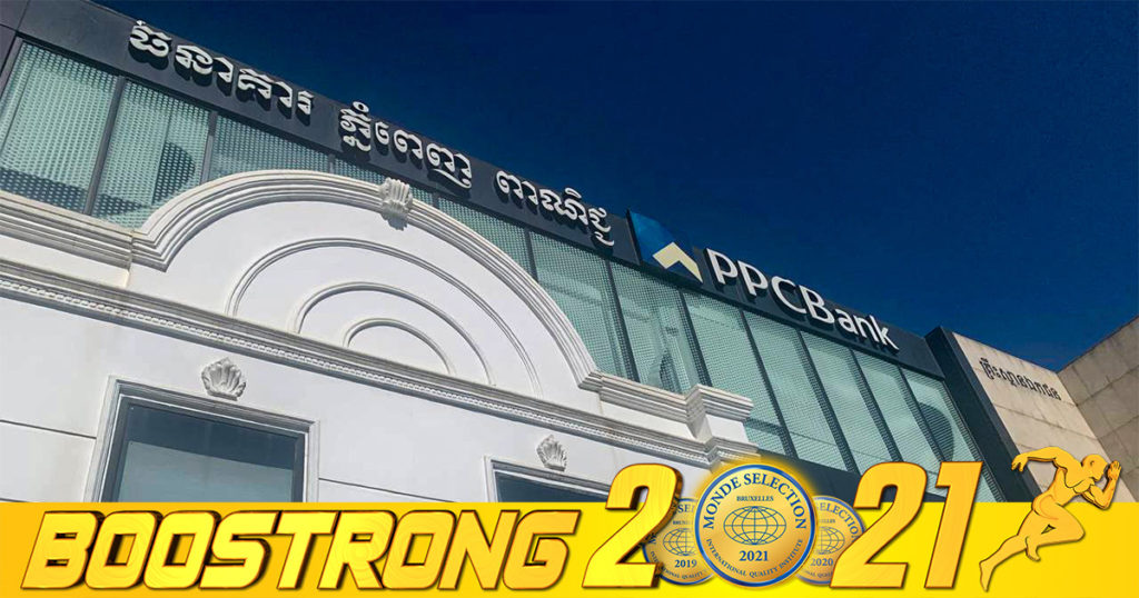 បុគ្គលិកធនាគារភ្នំពេញពាណិជ្ជ PPCBank នៅផ្លូវនរោត្តម ចំនួន៣នាក់រកឃើញវិជ្ជមានកូវីដ-១៩