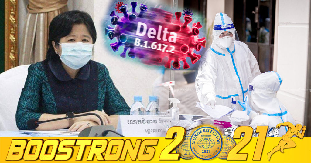 BREAKING NEWS – ក្រសួងសុខាភិបាល ប្រកាសរកឃើញករណីកូវីដបំប្លែងថ្មី ដែលតា សរុបកើនដល់ ១៣២៥នាក់ហើយ