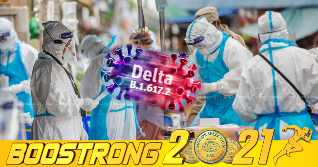 ក្រសួងសុខាភិបាល ប្រកាសរកឃើញករណីកូវីដបំប្លែងថ្មី ដែលតា ២១៧នាក់បន្ថែមទៀត ករណីសរុបកើនដល់ ១៧៥២នាក់ហើយ