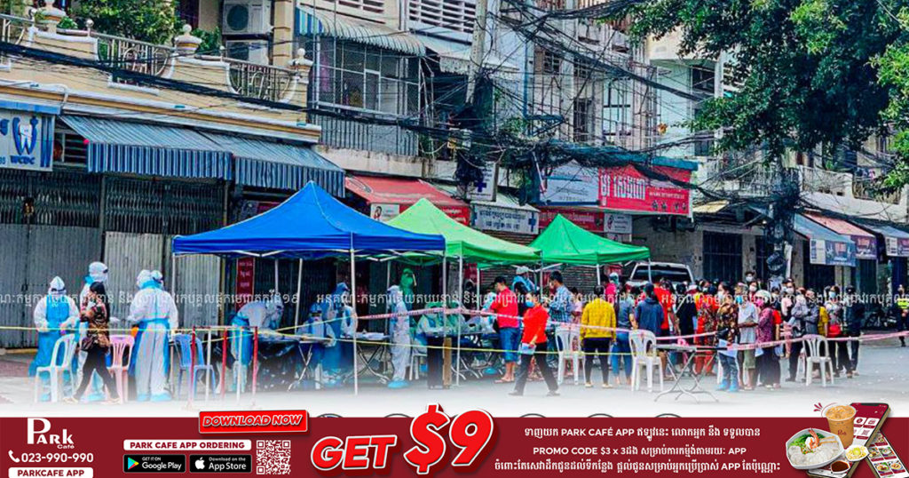 ធ្វើតេស្តសំណាកអាជីវករផ្សារអូរឬស្សីជាង៣០០នាក់ បានរកឃើញមនុស្ស ៦នាក់វិជ្ជមានកូវីដ ក្រោយមានអ្នកជំងឺកូវីដ បានចូលផ្សារទិញឥវ៉ាន់សែន