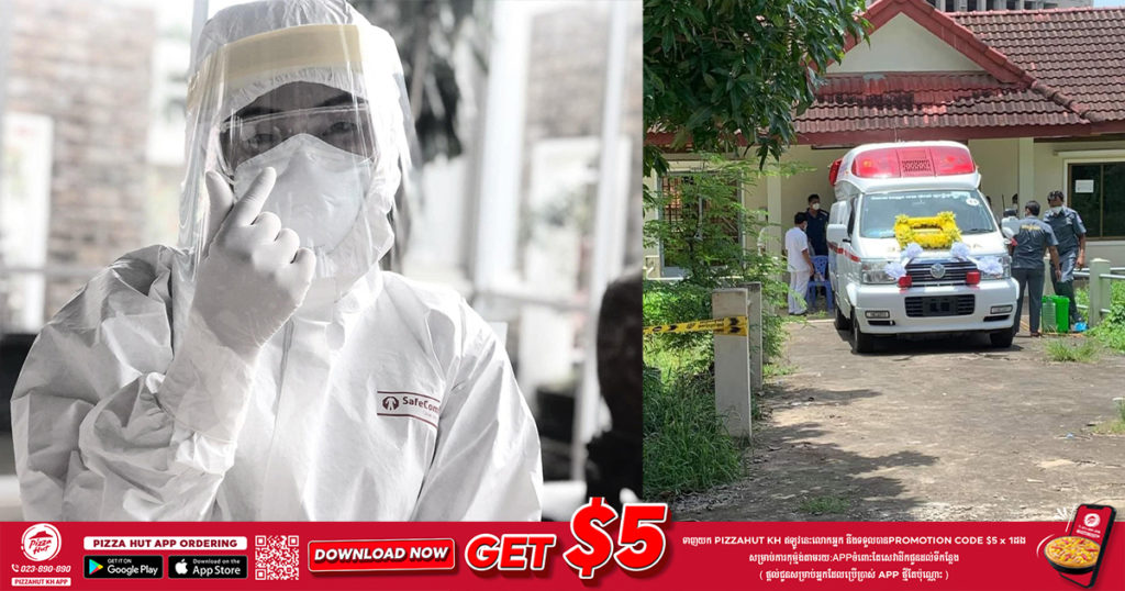 ស្រណោះណាស់! ក្រុមគ្រូពេទ្យជាច្រើនបង្ហោះសារសោកស្តាយ និងរំលែកទុក្ខដល់អ្នកគ្រូពេទ្យម្នាក់ ដែលបានលាចាកលោក ដោយជំងឺកូវីដ