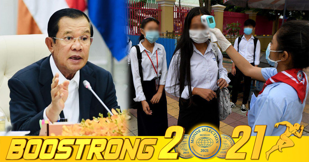 សម្តេចជោ ហ៊ុន សែន ផ្ញើរសារពិសេសពាក់ព័ន្ធការបើកសាលារៀនឡើងវិញ នៅតាមតំបន់ដែលគ្មានការឆ្លង និងមានការឆ្លងតិចនៃជំងឺកូវីដ-១៩