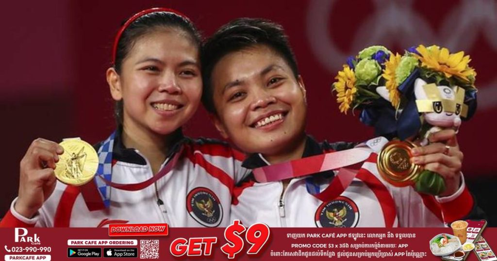 ម្ចាស់មេដាយមាសកីឡាវាយសីអូឡាំពិកតំណាងឥណ្ឌូនេស៊ីនឹងទទួលបានរង្វាន់ សត្វគោ ៥ក្បាល, ភោជនីយដ្ឋាន ១កន្លែង, ផ្ទះ ១ខ្នង និងប្រាក់មួយចំនួនពេលត្រលប់ទៅដល់ប្រទេសកំណើតវិញ