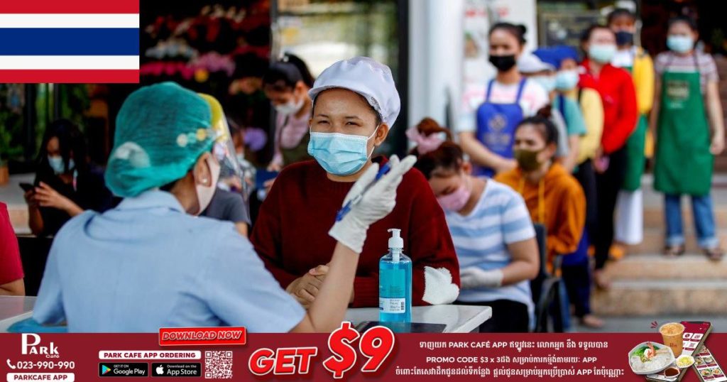 ថ្ងៃនេះ ថៃបន្តរកឃើញអ្នកឆ្លងកូវីដ ១៩ ចំនួន ២១,៨៣៨នាក់  និងមរណភាព ២១២នាក់