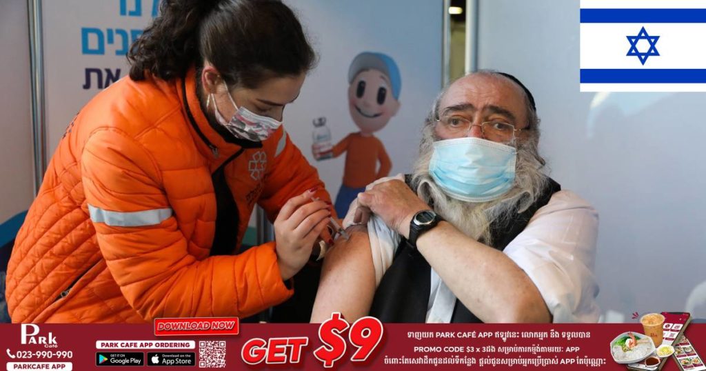 ពលរដ្ឋអ៊ីស្រាអែល ១៤នាក់ក្នុងចំណោម ៤សែននាក់ដែលបានចាក់វ៉ាក់សាំងដូសទី ៣រួចបានតេស្តវិជ្ជមានកូវីដ ១៩