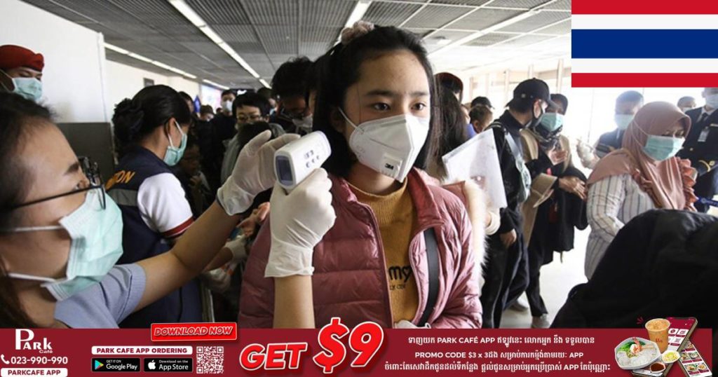 អ្នកឆ្លងកូវីដ ១៩សរុបនៅថៃកើនដល់ជាង ៧៧ម៉ឺននាក់ ខណៈអត្រាអ្នកឆ្លងប្រចាំថ្ងៃបានថយចុះ ២ថ្ងៃជាប់គ្នា