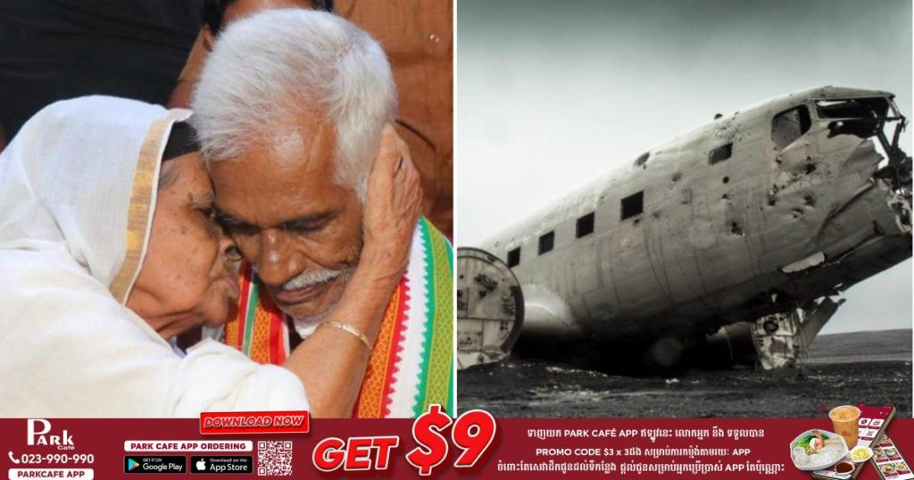 បុរសឥណ្ឌាវ័យ ៧០ឆ្នាំម្នាក់បានត្រលប់ទៅផ្ទះវិញយ៉ាងភ្ញាក់ផ្អើលបំផុត ក្រោយបាត់ខ្លួនក្នុងហេតុការណ៍ធ្លាក់យន្តហោះអស់ ៤៥ឆ្នាំ