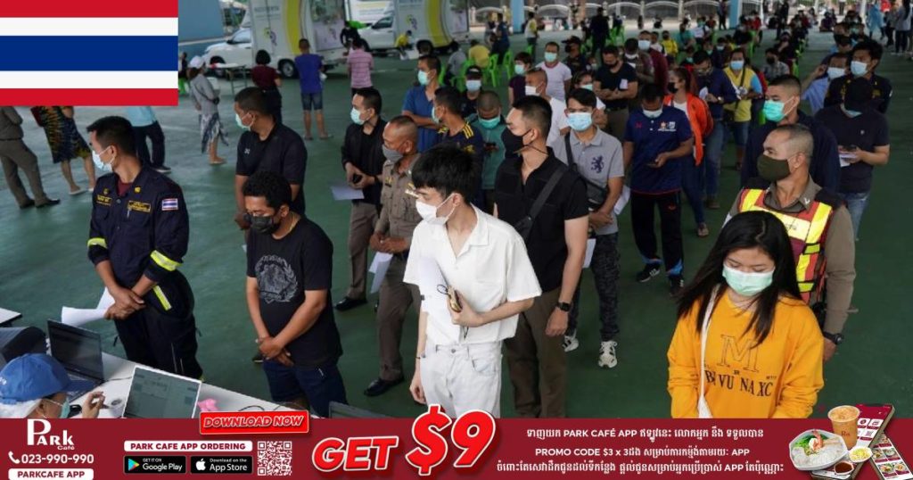 ថៃសម្រេចធ្វើតេស្តទ្រង់ទ្រាយធំក្នុងក្រុងបាងកកដើម្បីកាត់ផ្តាច់ចង្វាក់នៃការចម្លងជំងឺកូវីដ ១៩