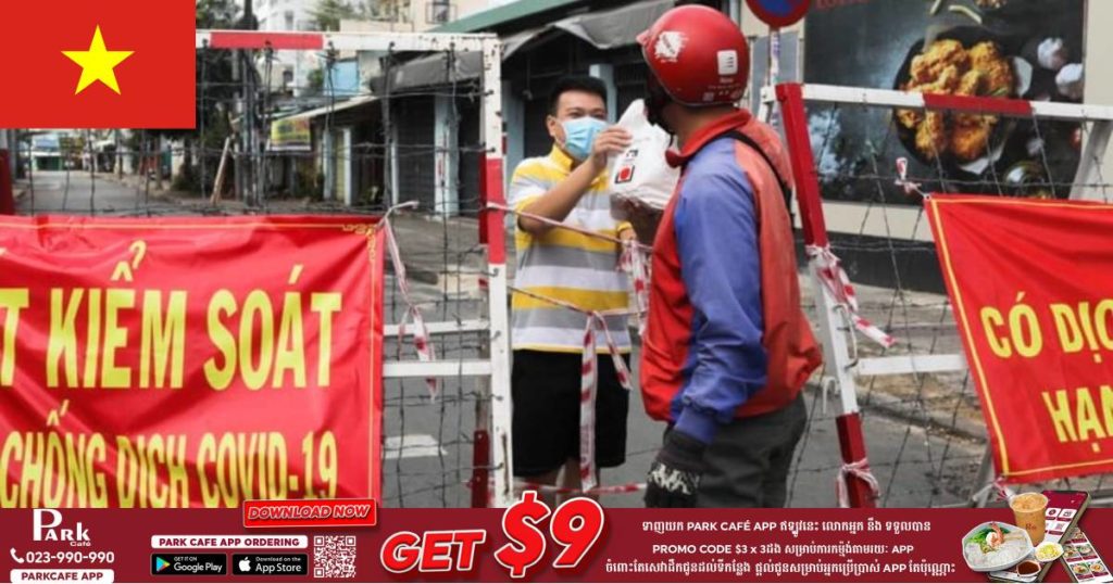 វៀតណាមសម្រេចបន្តអនុវត្តច្បាប់រឹតបន្តឹងក្រុងហូជីមិញរហូតដល់ចុងខែសីហាក្រោយចំនួនអ្នកឆ្លងនិងមរណភាពដោយកូវីដ ១៩បន្តកើនឡើងយ៉ាងគំហុក