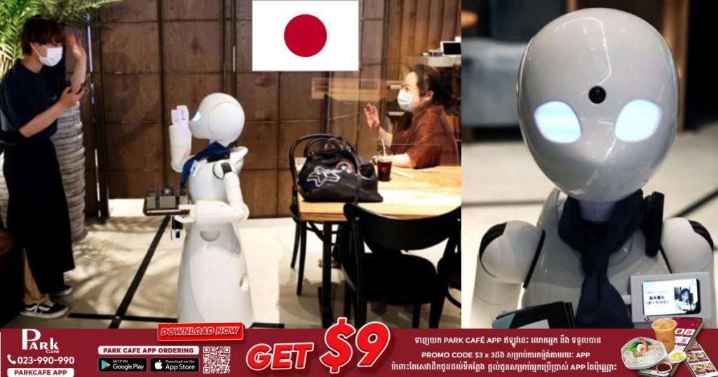ហាងកាហ្វេមួយនៅជប៉ុនបានបំពាក់មនុស្សយន្តឲ្យបម្រើអតិថិជន ខណៈបុគ្គលិកជាមនុស្សជាក់ស្តែងកំពុងនៅឆ្ងាយពីហាងរាប់ពាន់គីឡូម៉ែត្រនិងនៅបរទេសទៀតផង