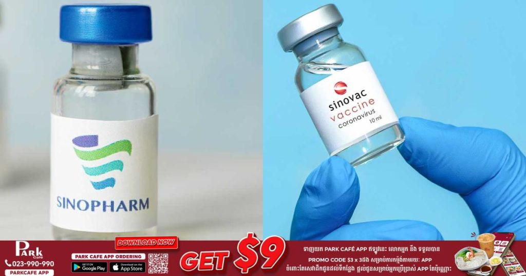 WHO នឹងប្រើប្រាស់វ៉ាក់សាំងកូវីដរបស់ចិនក្នុងកម្មវិធី COVAX បើទោះបីមានប្រទេសមួយចំនួនគិតថាវ៉ាក់សាំងចិនមិនសូវមានគុណភាពក៏ដោយ