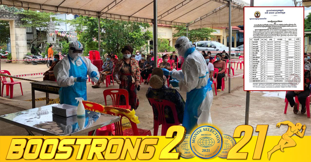 រដ្ឋបាលខេត្តបន្ទាយមានជ័យ រកឃើញអ្នកវិជ្ជមានកូវីដ-១៩ថ្មី ចំនួន ១៣៦នាក់ និងជាសះស្បើយ៤០៨នាក់