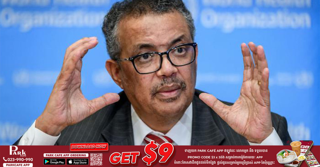 WHO អំពាវនាវឱ្យប្រទេសមួយចំនួនកុំទាន់ចាក់វ៉ាក់សាំងដូសទី៣ ដើម្បីឱ្យប្រទេសក្រីក្រមានឱកាសទទួលបានវ៉ាក់សាំងគ្រប់គ្រាន់