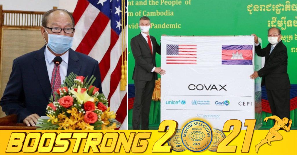 អាមេរិកបន្ថែមជំនួយ៤លានដុល្លារដល់កម្ពុជាប្រយុទ្ធប្រឆាំងនឹងជំងឺកូវីដ១៩
