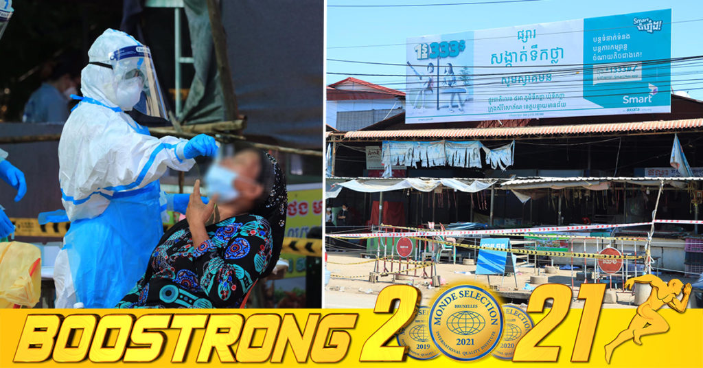 រដ្ឋបាលក្រុងសិរីសោភ័ណ ចុះយកសំណាកលើអាជីវករនៅក្នុងផ្សារទឹកថ្លាជាង៥០០នាក់ បានរកឃើញអ្នកវិជ្ជមានកូវីដ ១២៦នាក់