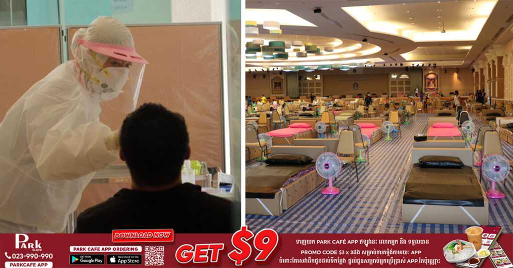 កូវីដឆ្លងខ្លាំងពេកនៅថៃ ដល់ថ្នាក់យកពន្ធនាគារធ្វើជាមន្ទីរពេទ្យ សម្រាប់បម្រុងទុកដាក់អ្នកជំងឺ