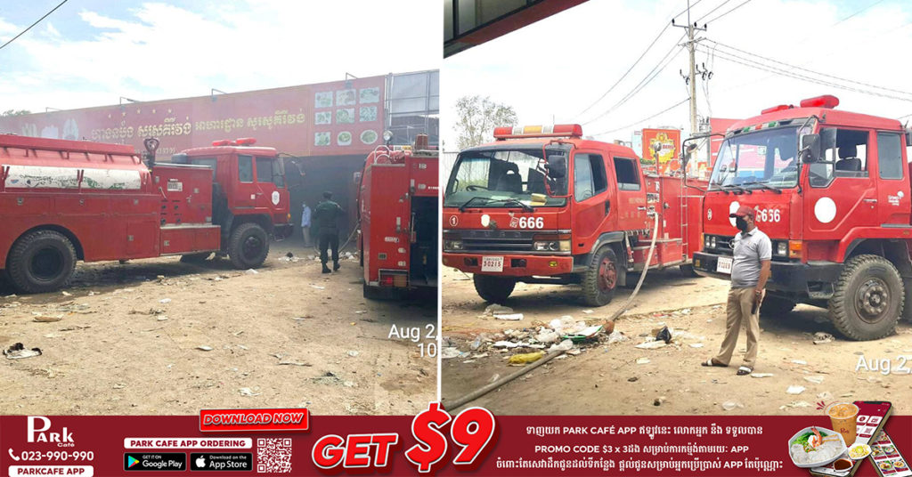 អគ្គិភ័យកំពុងឆាបឆះហាងនំប៉័ង និងអាហារដ្ឋានមួយកន្លែងយីហោ “សូរសូគីរីវង់” បង្កការភ្ញាក់ផ្អើលនៅម្ដុំរង្វង់មូលនាងកាន់គួរស្រូវ