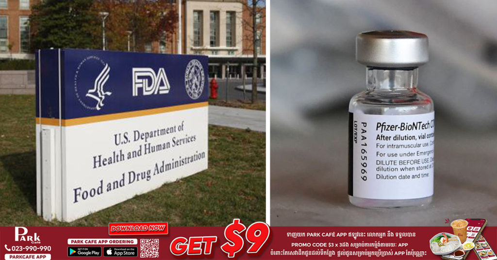 រដ្ឋបាលចំណីអាហារនិងឱសថអាមេរិក គ្រោងនឹងផ្ដល់ការយល់ព្រមពេញលេញដល់វ៉ាក់សាំងបង្ការជំងឺកូវីដ១៩ របស់ក្រុមហ៊ុន Pfizer-BioNTech យ៉ាងយូរត្រឹមថ្ងៃច័ន្ទ