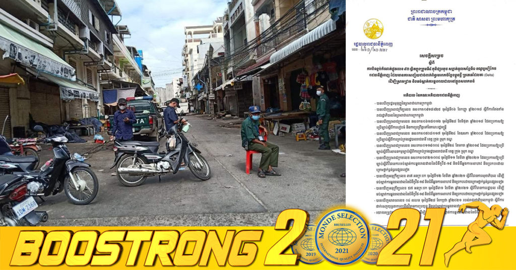 បន្ទាន់! រដ្ឋបាលរាជធានីភ្នំពេញ សម្រេចបិទខ្ទប់កំណាត់ផ្លូវលេខ៩៣ ភូមិផ្សារតូច សង្កាត់ទួលសង្កែទី១ ដែលមានការសង្ស័យជាប់ពាក់ព័ន្ធមេរោគបំប្លែងខ្លួនថ្មី ប្រភេទដែលតា