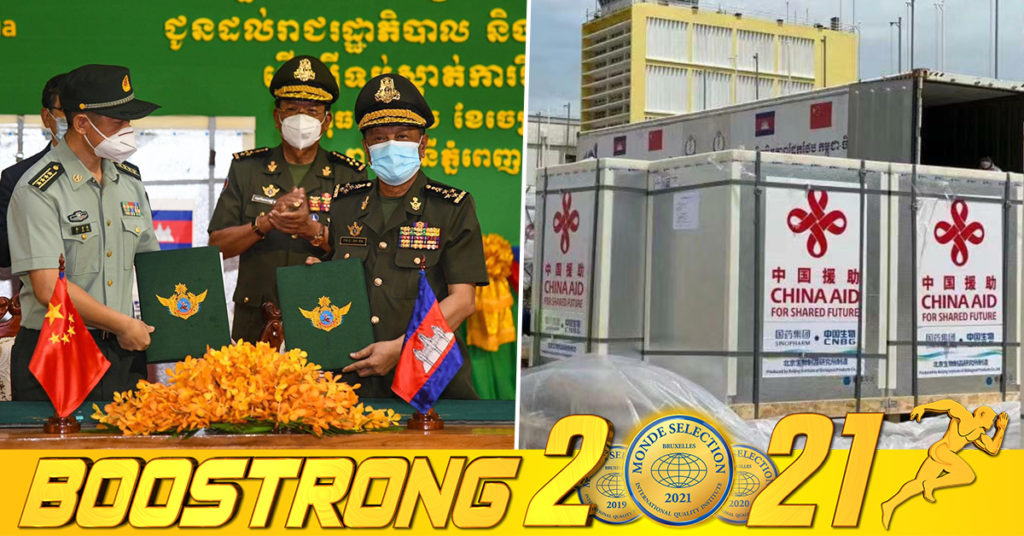 កម្ពុជា នឹងទទួលវ៉ាក់សាំងការពារជំងឺកូវីដ-១៩ ប្រភេទស៊ីណូហ្វាម ចំនួន ៥០ម៉ឺនដូសទៀត ជាជំនួយរបស់កងទ័ពរំដោះប្រជាជនចិន ជូនក្រសួងការពារជាតិកម្ពុជា