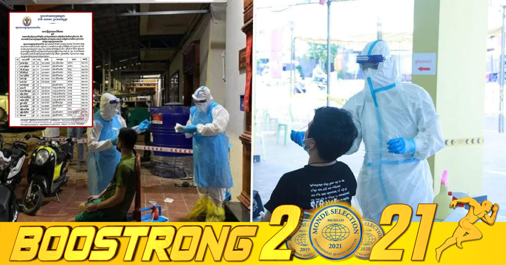 រដ្ឋបាលខេត្តបន្ទាយមានជ័យ បន្តរកឃើញអ្នកវិជ្ជមានជំងឺកូវីដ-១៩ថ្មី ចំនួន ១៩០នាក់ និងជាសះស្បើយ​ ២០៨នាក់