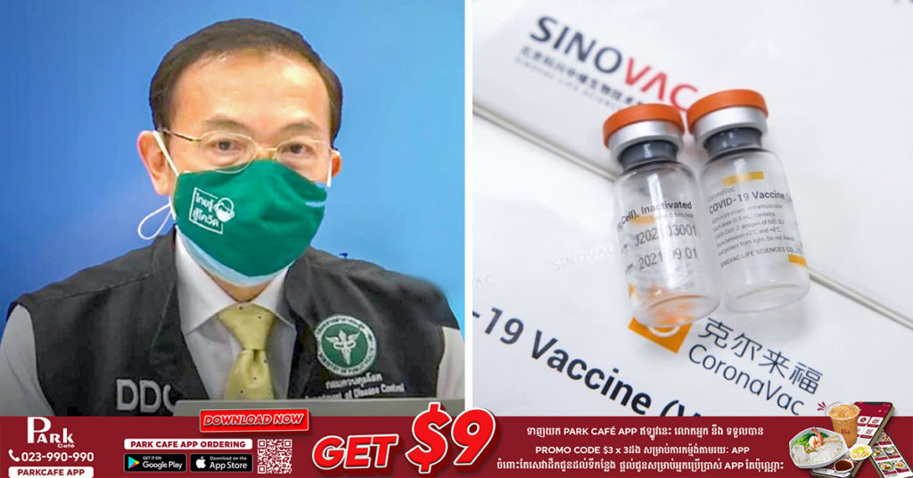 អ្នកជំនាញជាន់ខ្ពស់របស់ប្រទេសថៃនិយាយថា វ៉ាក់សាំង Sinovac មានប្រសិទ្ធភាព ៩៨% លើការការពារហានិភ័យឆ្លងធ្ងន់ធ្ងរ និងមរណភាពពីជំងឺកូវីដ១៩