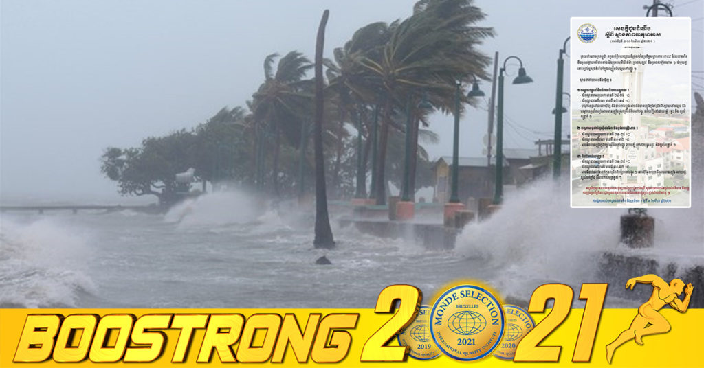 សូមប្រុងប្រយ័ត្ន! កម្ពុជាអាចនឹងមានភ្លៀងធ្លាក់ពីខ្សោយទៅបង្គួរ លាយឡំ ផ្គរ និងខ្យល់កន្ត្រាក់ចាប់ថ្ងៃស្អែកនេះ