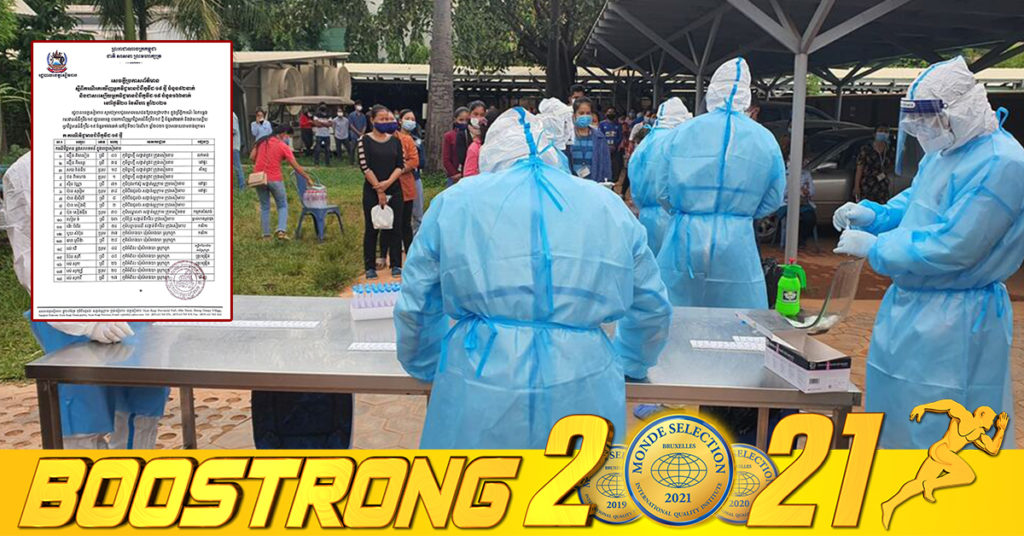 រដ្ឋបាលខេត្តសៀមរាប រកឃើញអ្នកវិជ្ជមានកូវីដ-១៩ថ្មី ចំនួន ៩២នាក់ និងជាសះស្បើយបន្ថែម ១៦៦នាក់