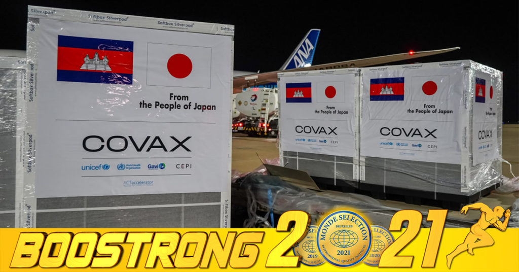 ការមកដល់បាច់ទី២ នៃវ៉ាក់សាំង AstraZeneca ផលិតនៅប្រទេសជប៉ុន ដែលជាជំនួយរបស់រដ្ឋាភិបាលជប៉ុន បានដឹកមកដល់កម្ពុជាកាលពីយប់មិញនេះ