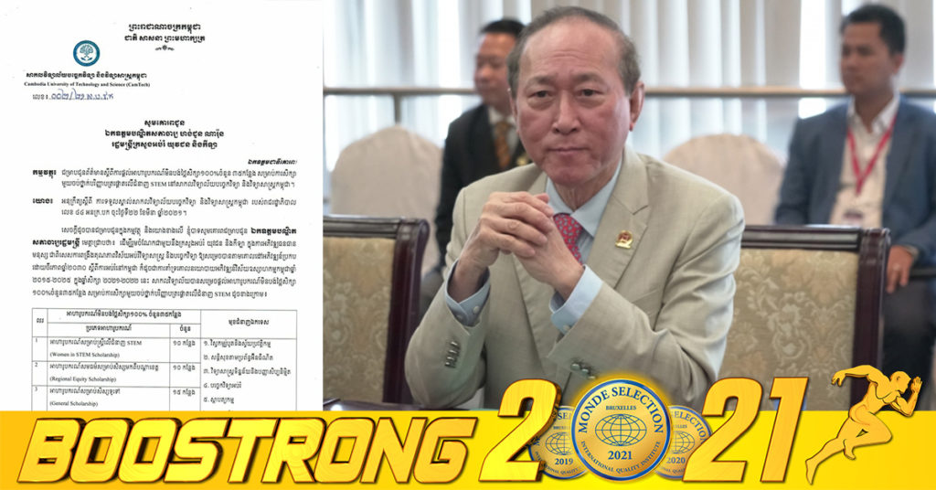 ដំណឹងល្អ…អ្នកឧកញ៉ា ពុង ឃាវសែ ផ្តល់អាហារូបករណ៍១០០% ចំនួន៣៥នាក់ សិក្សាលើជំនាញចំនួន៦