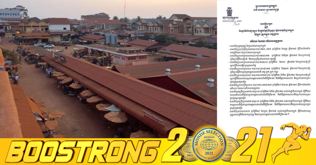 រដ្ឋបាលខេត្តក្រចេះ សម្រេចផ្អាកសកម្មភាពអាជីវកម្មការចេញ-ចូល ទីតាំងផ្សារស្នួលជាបណ្ដោះអាសន្ន