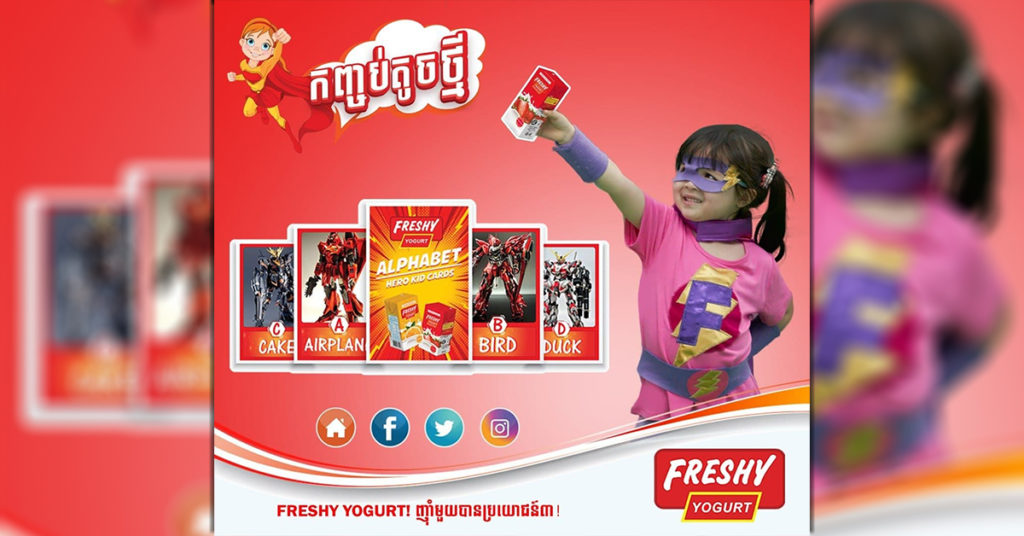 ជាមួយ Freshy Yogurt កូនៗបានទាំងសុខភាពបានទាំងចំណេះដឹង