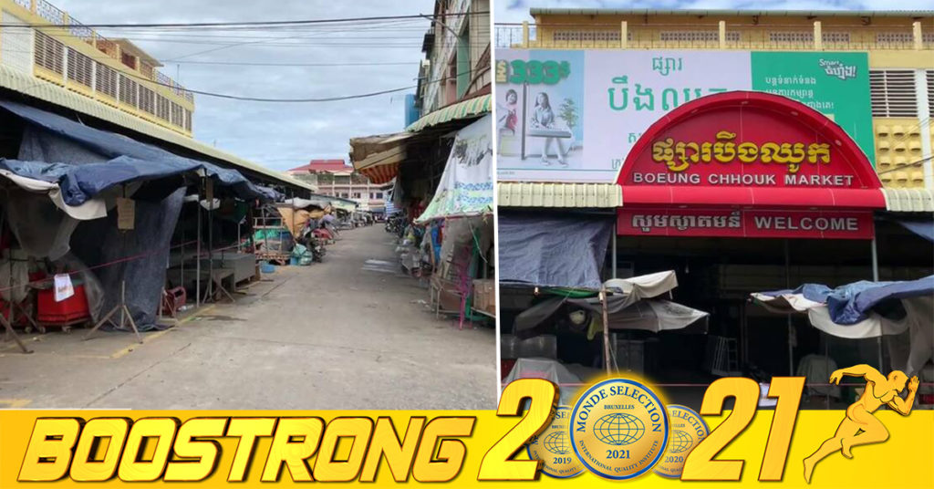 រដ្ឋបាលខេត្តបាត់ដំបងបន្តបិទខ្ទប់ផ្សារក្នុងខេត្តបាត់ដំបងចំនួន៥៩ ក្នុងរយៈពេល៧ថ្ងៃបន្ថែមទៀត